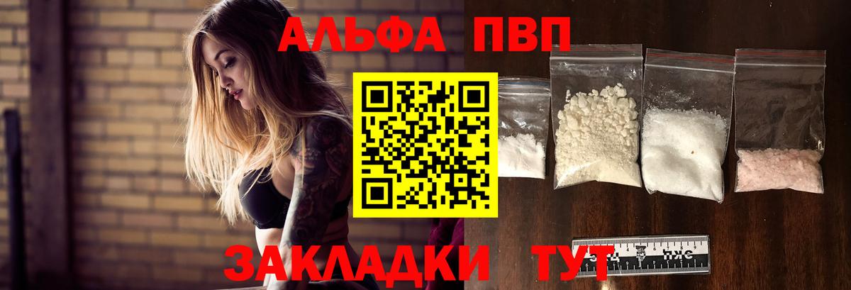 Alfa_PVP кристаллы Лысьва