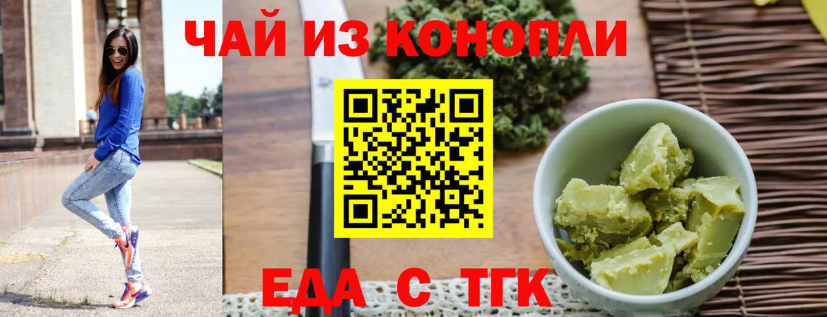 Лысьва  Печенье с ТГК конопля  Вход с VPN 