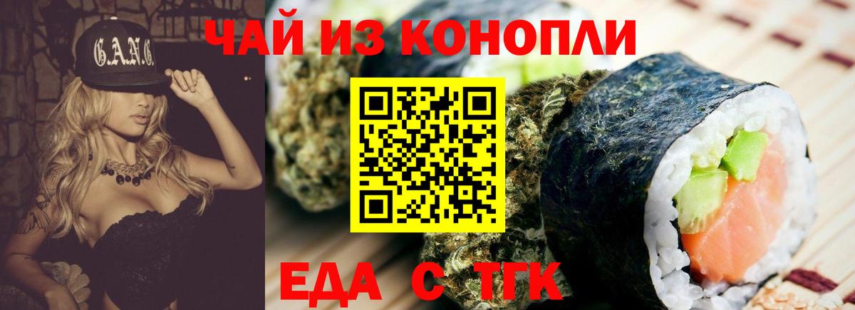Печенье с ТГК марихуана Лысьва
