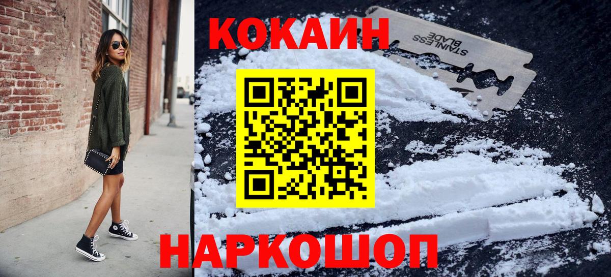 КОКАИН FishScale Лысьва