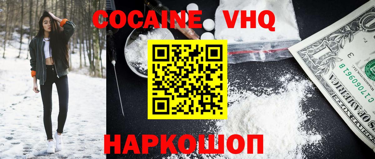 купить наркотик  COCAIN Fish Scale  Вход с VPN  Лысьва 