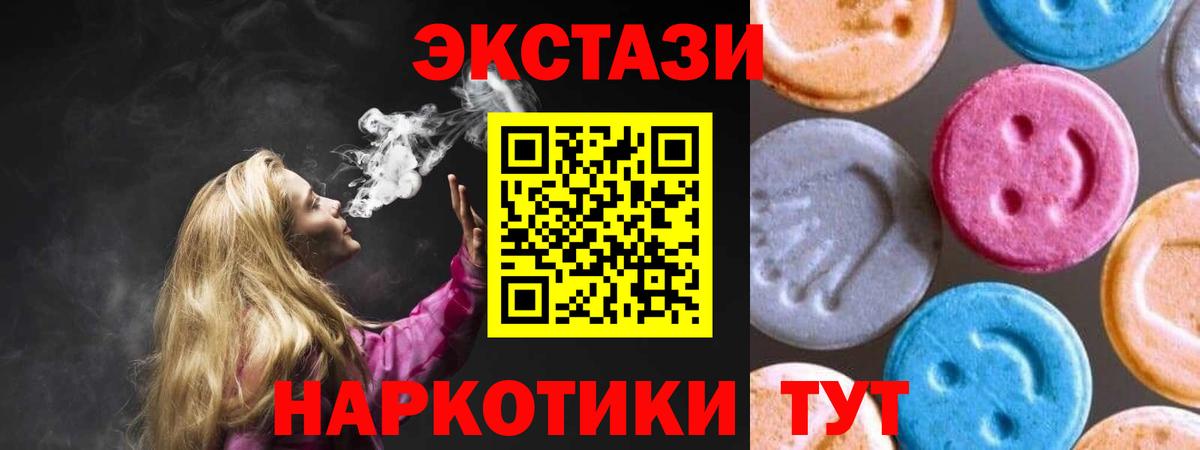 Лысьва  Экстази VHQ  Вход с VPN  Экстази  Ecstasy Cube 