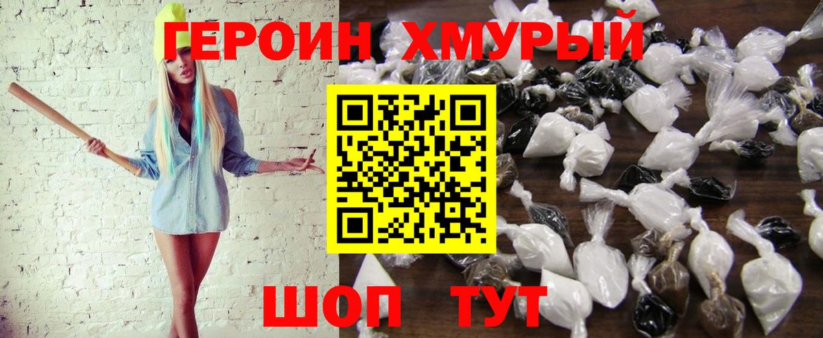 Героин белый  Вход с VPN  Героин  Лысьва 
