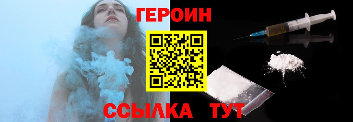 ГЕРОИН VHQ Лысьва