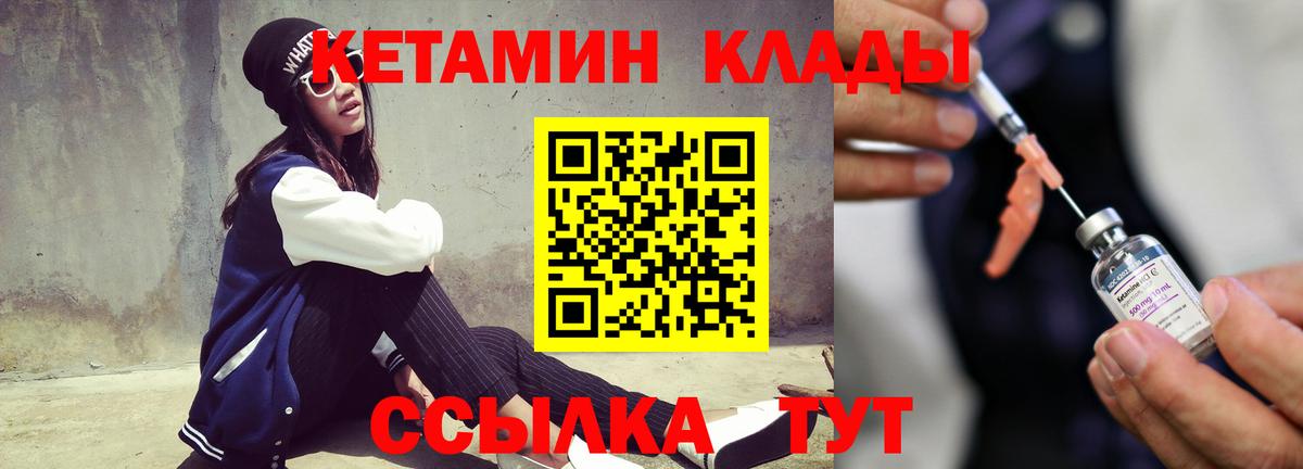 КЕТАМИН ketamine  Вход с VPN  Лысьва 