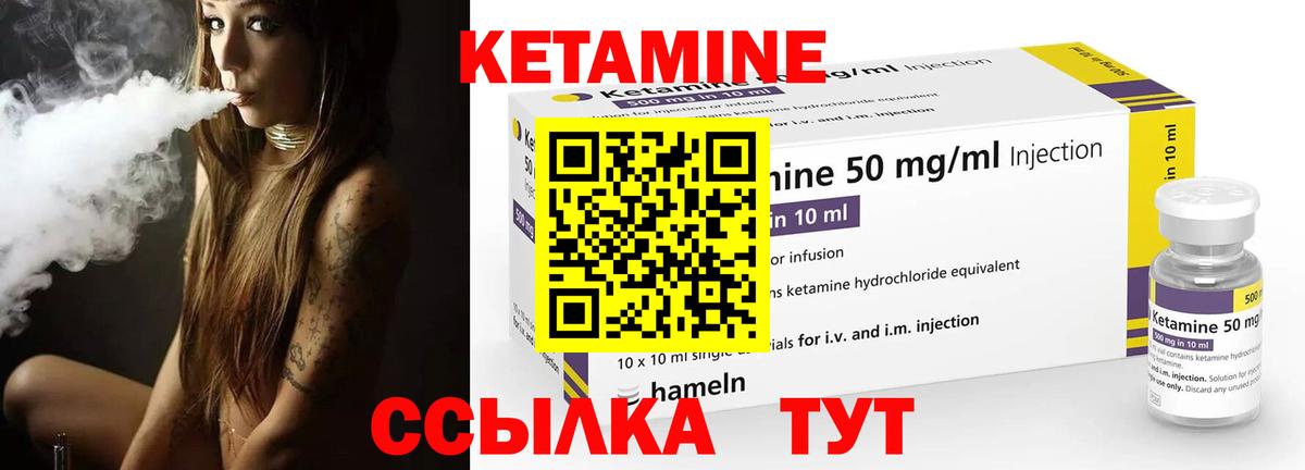 Кетамин ketamine Лысьва