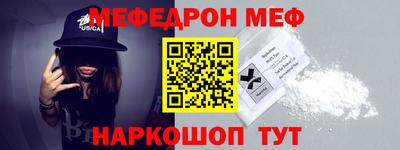 меф VHQ Чебаркуль