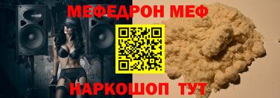 меф VHQ Чебаркуль