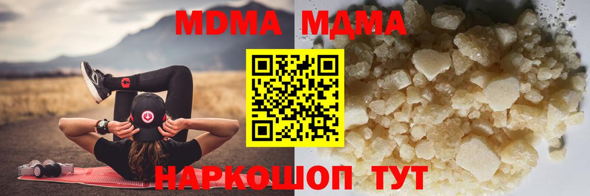 MDMA молли Лысьва