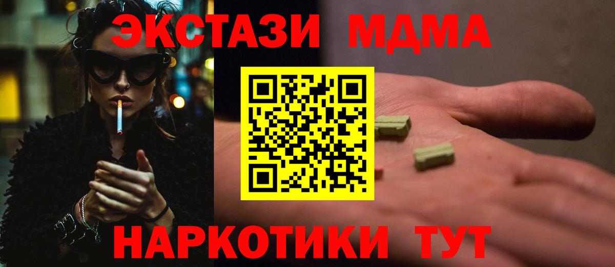 Лысьва  МДМА  Вход с VPN  МДМА crystal  MDMA молли 
