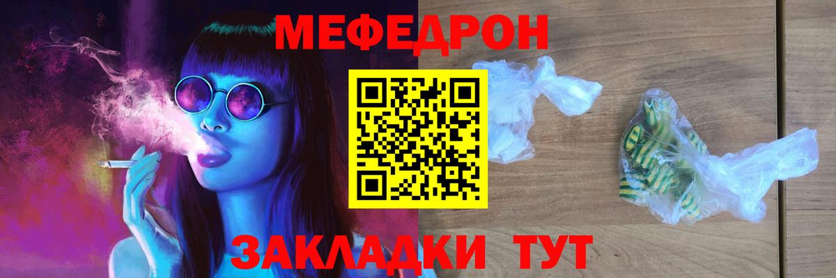 Меф кристаллы Лысьва