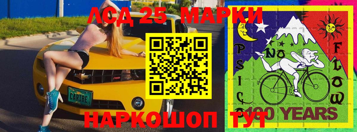 Лысьва  Марки 25I-NBOMe 1,5мг  Марки N-bome  Вход с VPN 