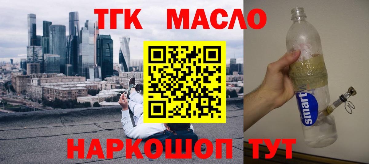 ТГК вейп Лысьва