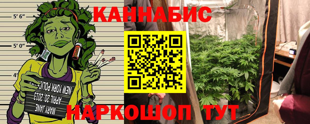 Канабис White Widow Лысьва